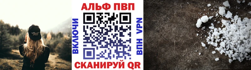 Alfa_PVP кристаллы  Черноголовка 