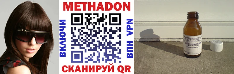 что такое наркотик  Черноголовка  mega ONION  Метадон кристалл 